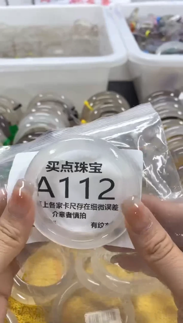 玛瑙/玉髓手镯未镶嵌A112