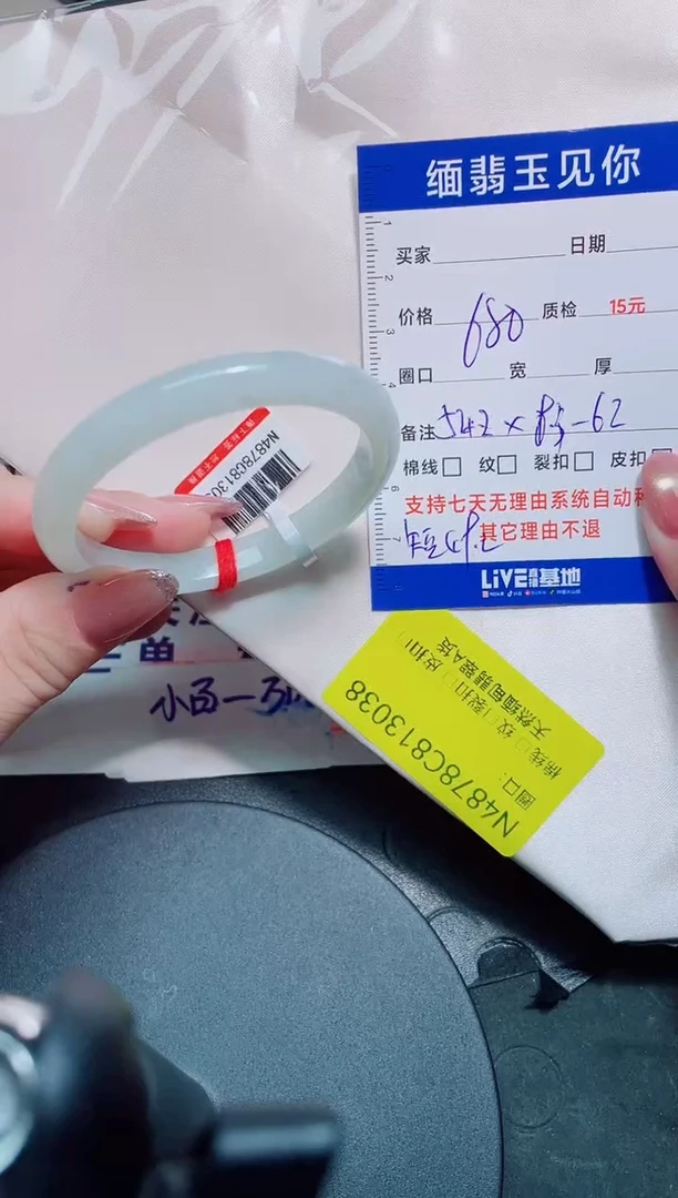 未镶嵌手镯翡翠54贵/13038
