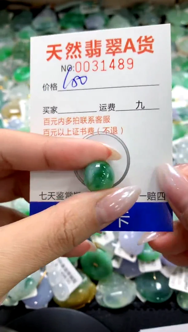 颈饰未镶嵌翡翠1111111111111111
