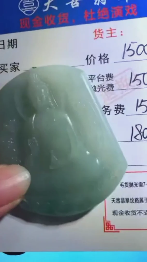 未镶嵌定制翡翠-毛货-不退不换-