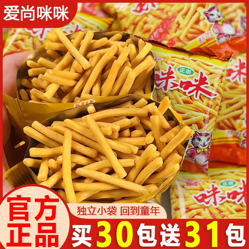 爱尚咪咪虾条蟹味粒小包装年货零食大礼包解馋小吃买30包送31包
