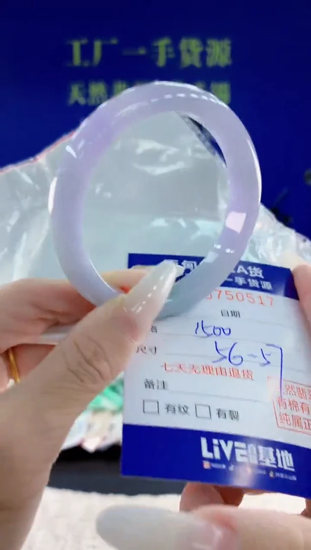未镶嵌手镯翡翠17天然翡翠A货