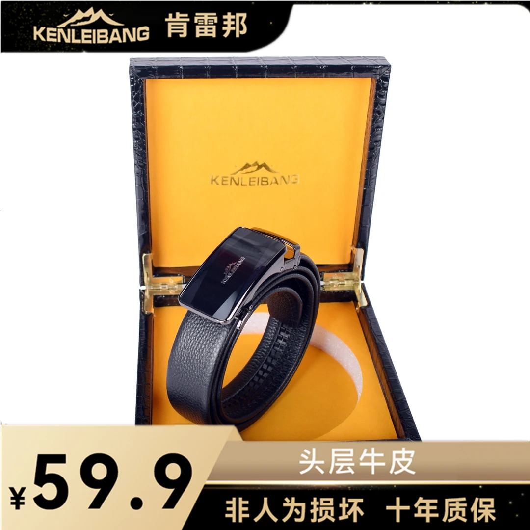 肯雷邦自动扣商务时尚休闲百搭黑色木盒款皮带裤腰带高档