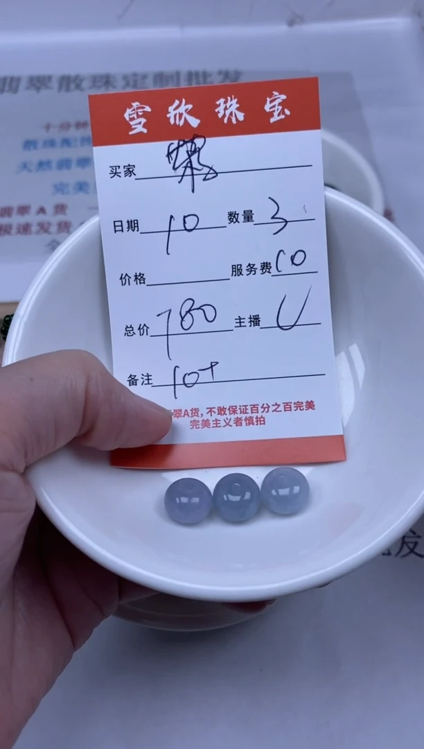 【闪购商品】翡翠颈饰未镶嵌雪欣散珠定制diy