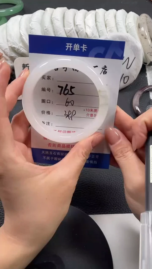 【闪购商品】石英质玉手镯未镶嵌60