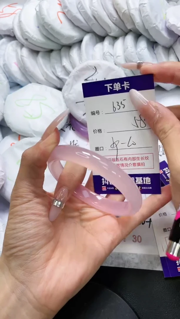 未镶嵌手镯玛瑙/玉髓635