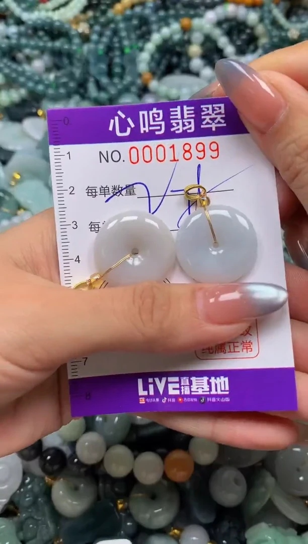 颈饰未镶嵌翡翠闪购001899