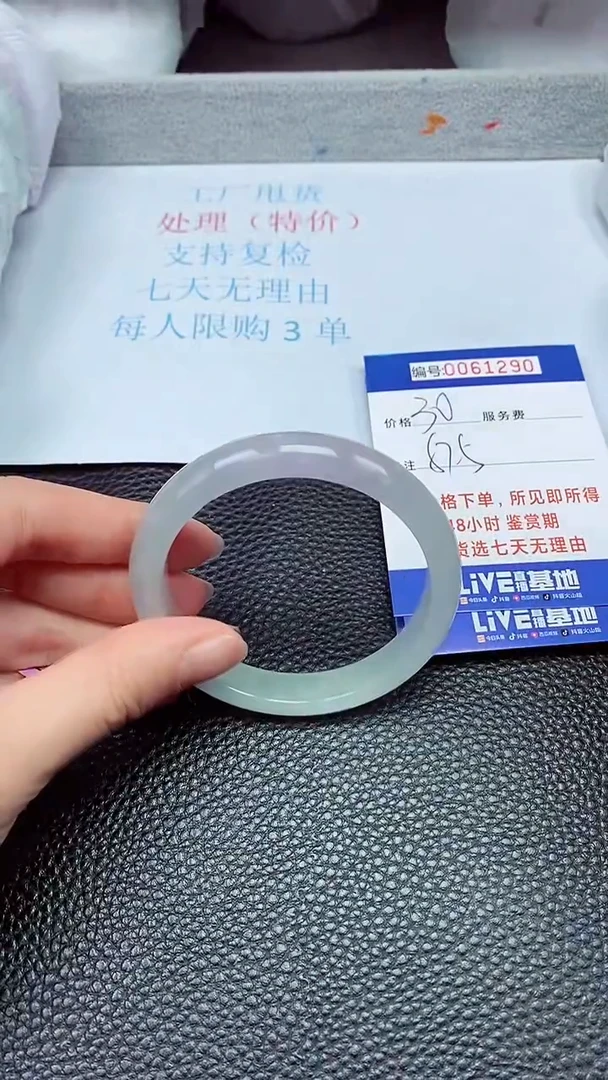 饰品拍下以实物为准61290