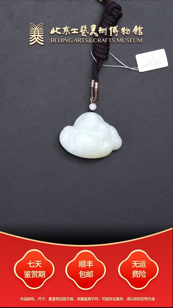 颈饰未镶嵌和田玉B1210GMD109佛公挂件