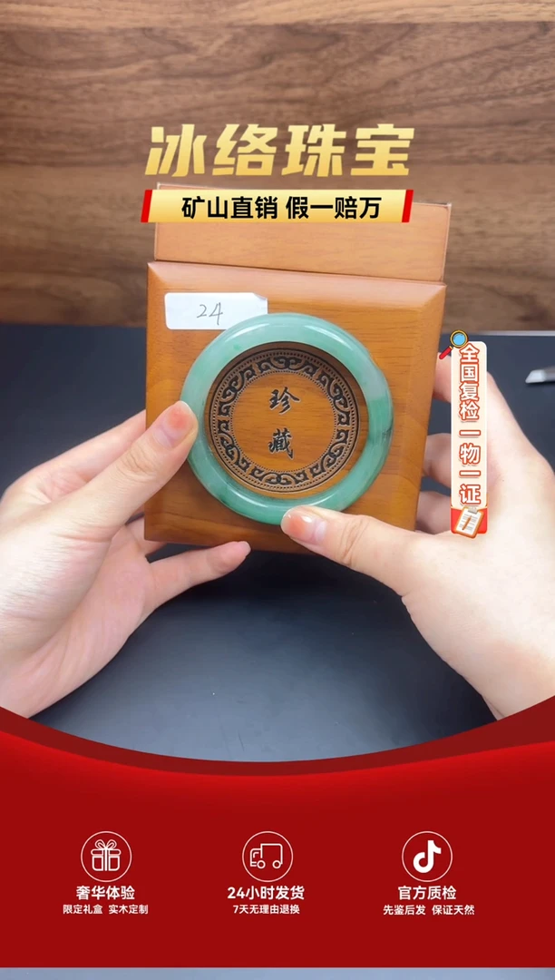 未镶嵌手链石英质玉（非洲翠）