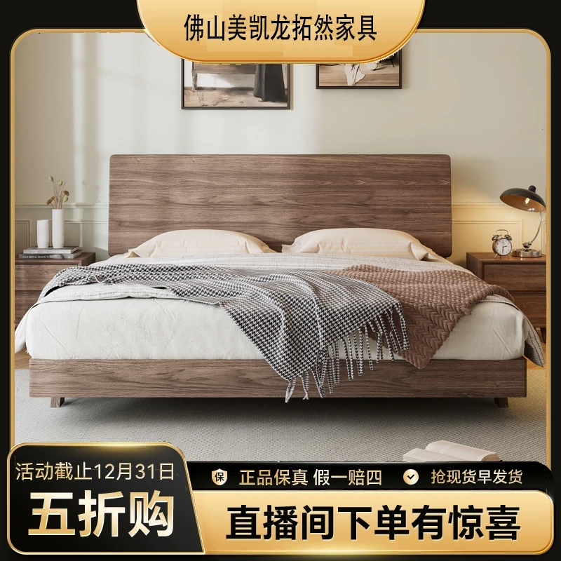 黑胡桃木全实木床简约现代主卧双人床1.5米1.8米高靠背悬浮床