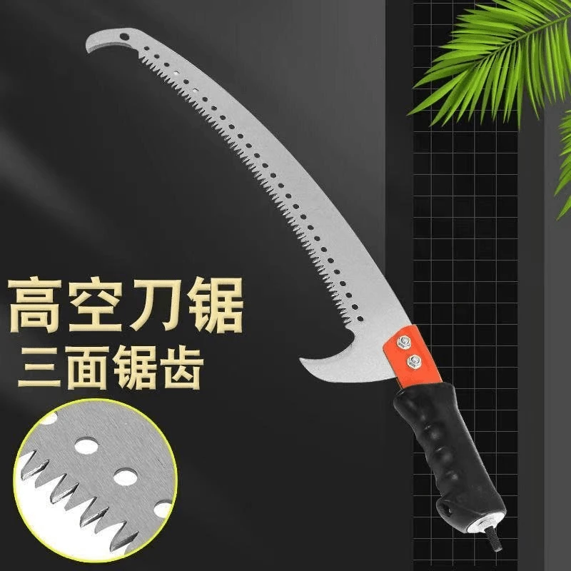 【可伸缩很方便】不锈钢高枝锯园林果树园艺加长杆高空树枝修树农业