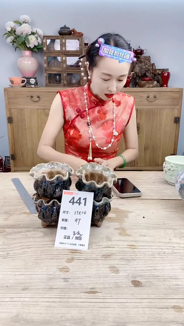 小玩子花盆直播号441