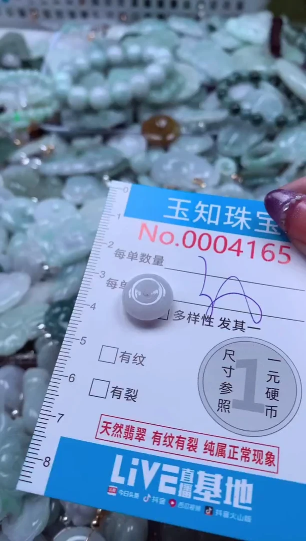 翡翠未镶嵌吊坠(不含链)4165