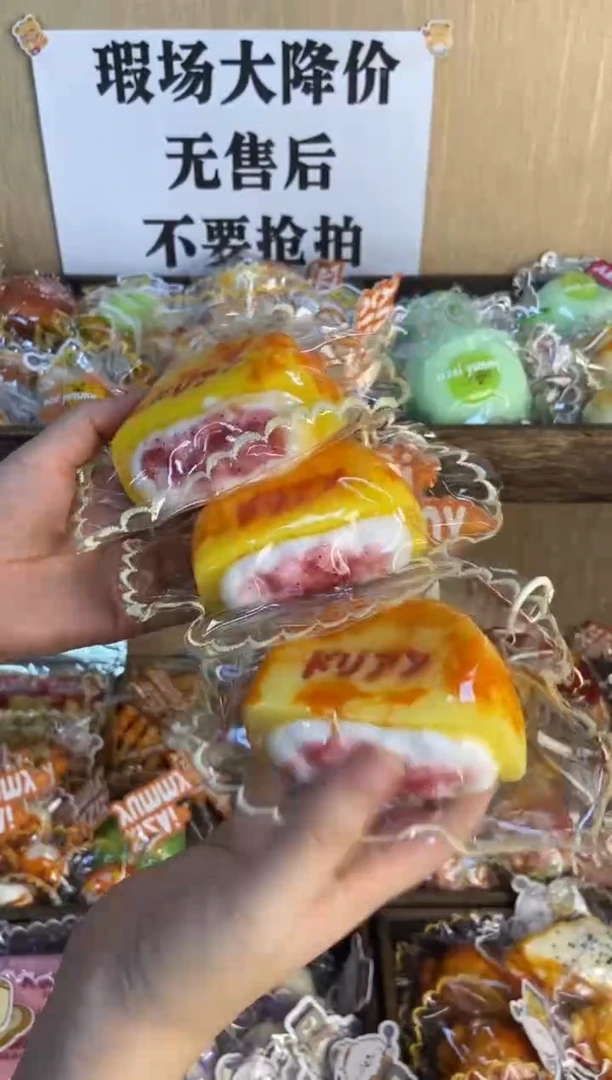 胶制【瑕场】草莓铜锣烧【晕色瑕