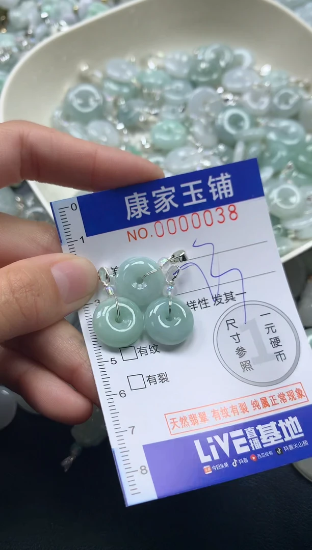 颈饰未镶嵌翡翠38