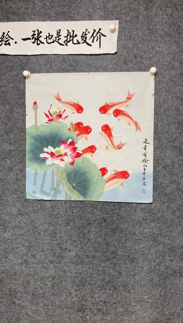 横款工笔九鱼图尺寸68*68