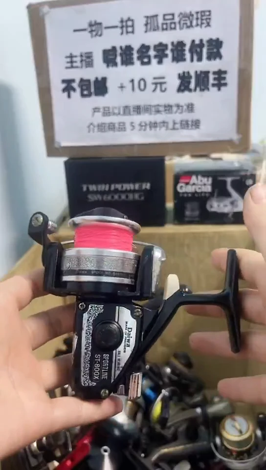 满**n亚钓鱼轮，微瑕孤品，成色，型号直播间讲解为准，看好再下单。