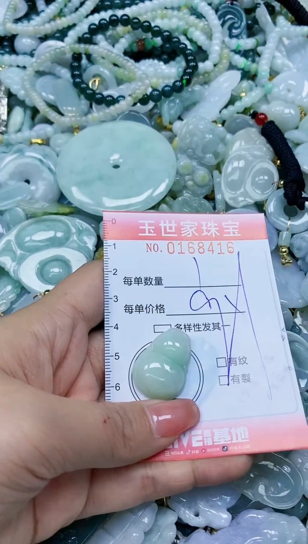 【闪购商品】翡翠颈饰未镶嵌闪购0168416