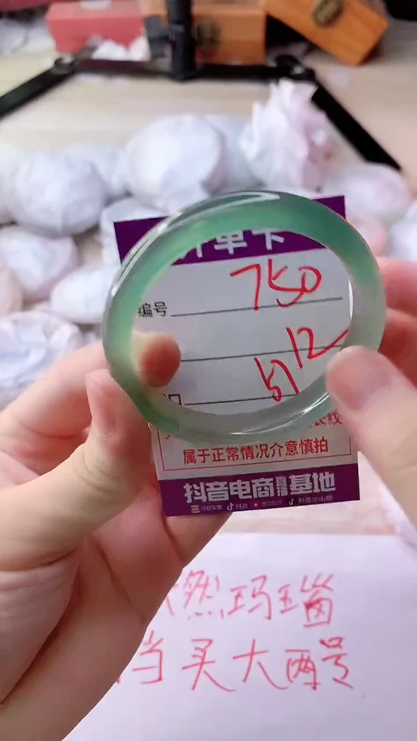 手镯玛瑙/玉髓未镶嵌750