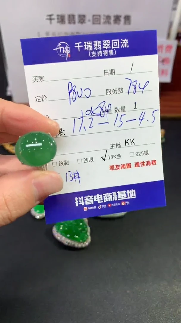 【闪购商品】翡翠戒指18K金镶嵌戒指回流不退不换|10584+0