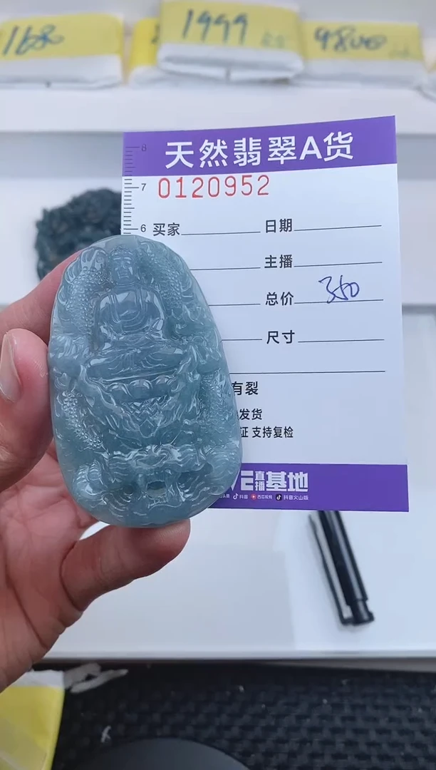 【闪购商品】翡翠颈饰未镶嵌0952.....