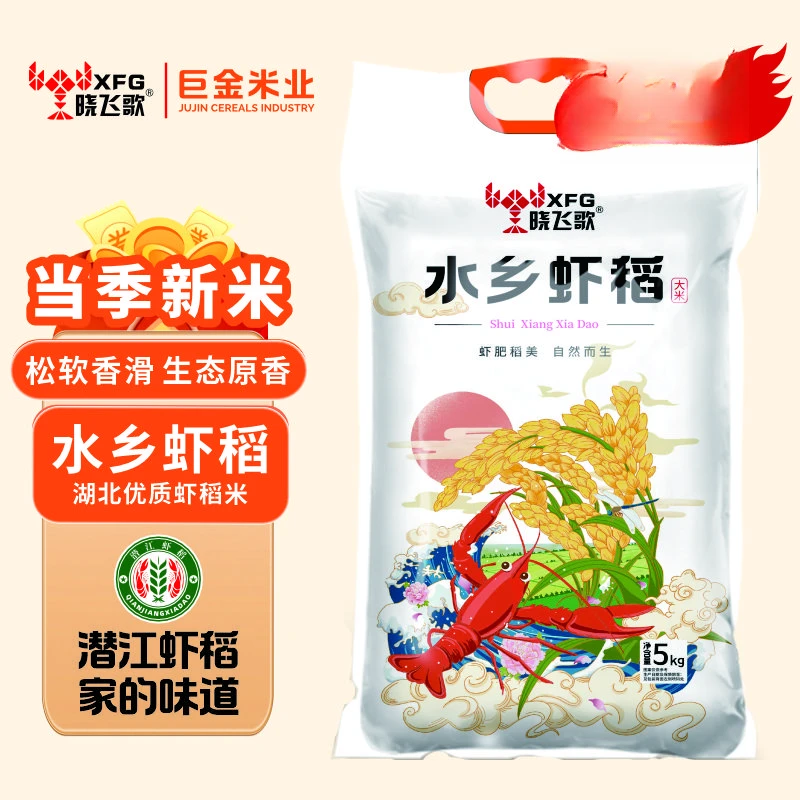 【虾稻大米10斤装】晓飞歌2025新米源头工厂直发水乡虾稻长粒香软糯
