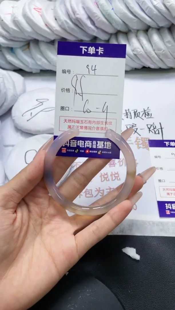 未镶嵌手镯玛瑙/玉髓94