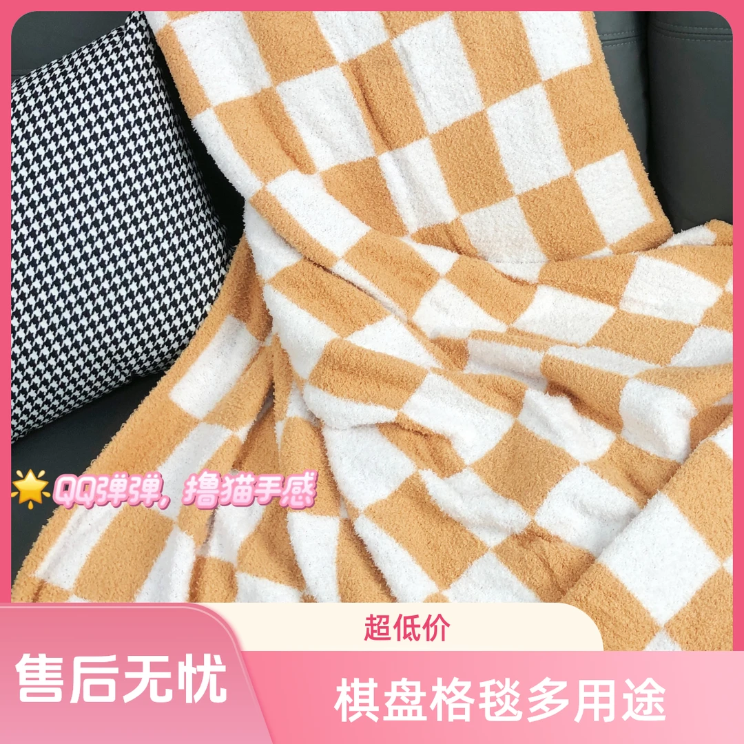 棋盘格空调毯午睡办公室毯ins风四季毯宿舍可铺盖租房改造神器
