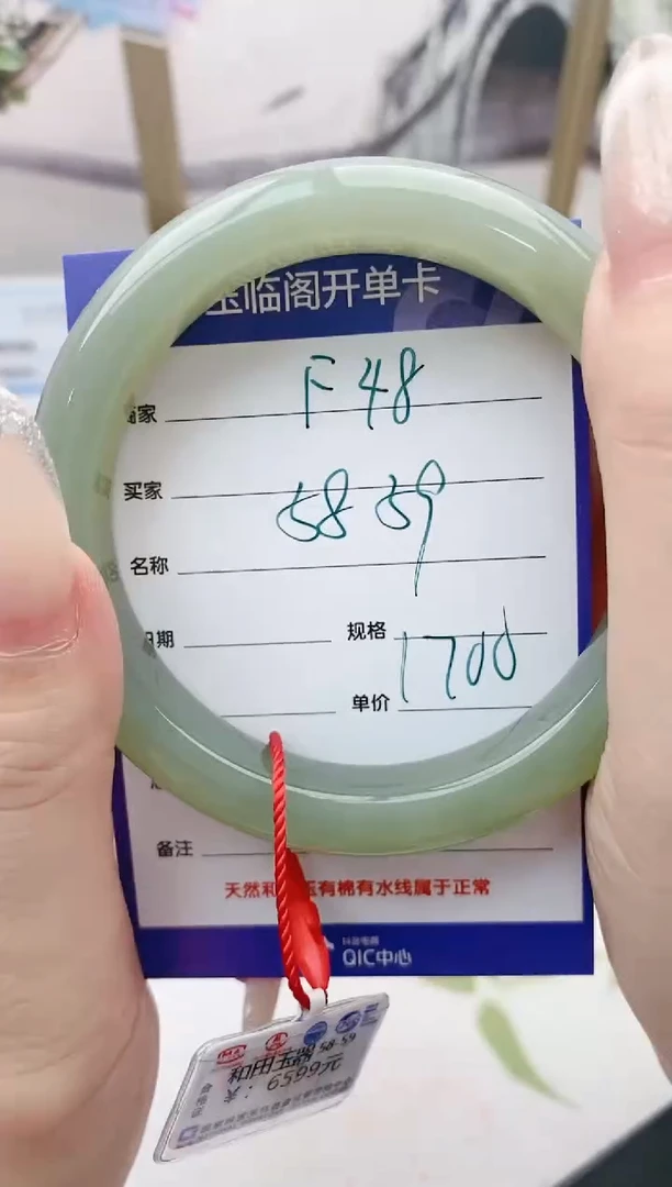 【闪购商品】和田玉手镯未镶嵌F48微色差