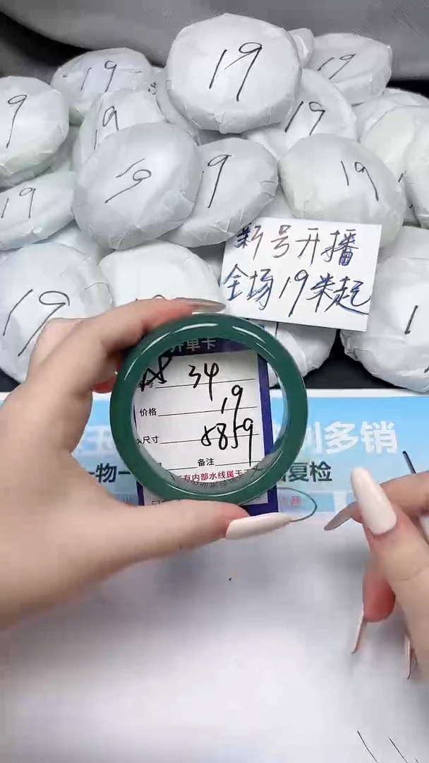 未镶嵌手镯石英质玉34/5859