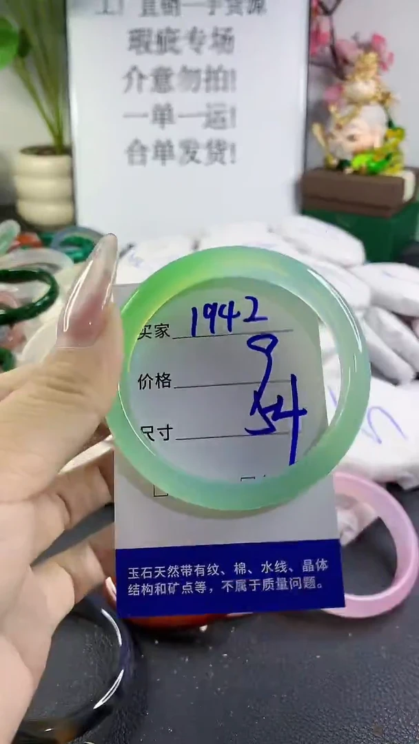 手镯玛瑙/玉髓未镶嵌1942