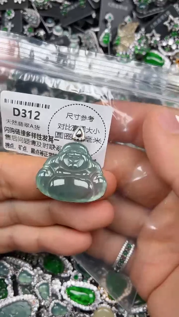 颈饰未镶嵌翡翠D312吊坠