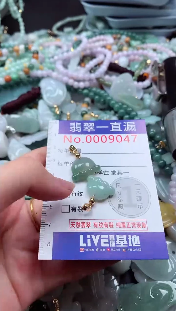 翡翠未镶嵌吊坠(不含链)90471