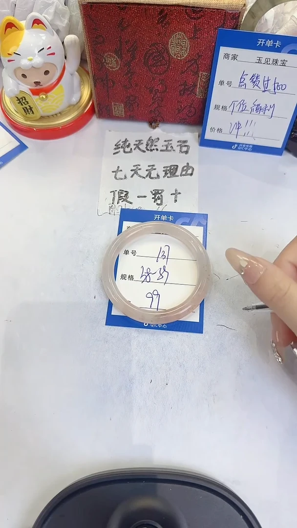 未镶嵌手镯石英质玉137