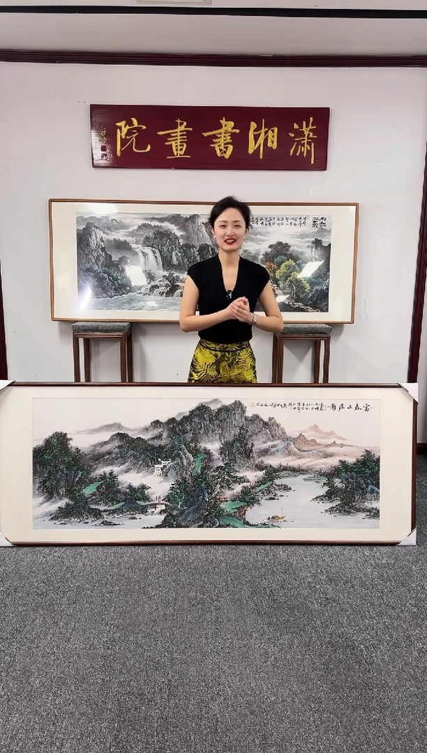 国画静*的富春山居图 210*80 陈万语