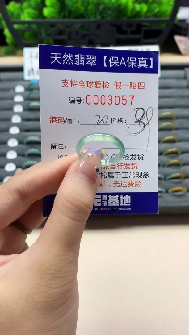 未镶嵌戒指翡翠天然  3057