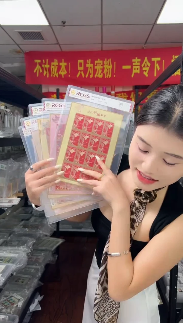 特586 清代刺绣邮票（版票）RCGS评级