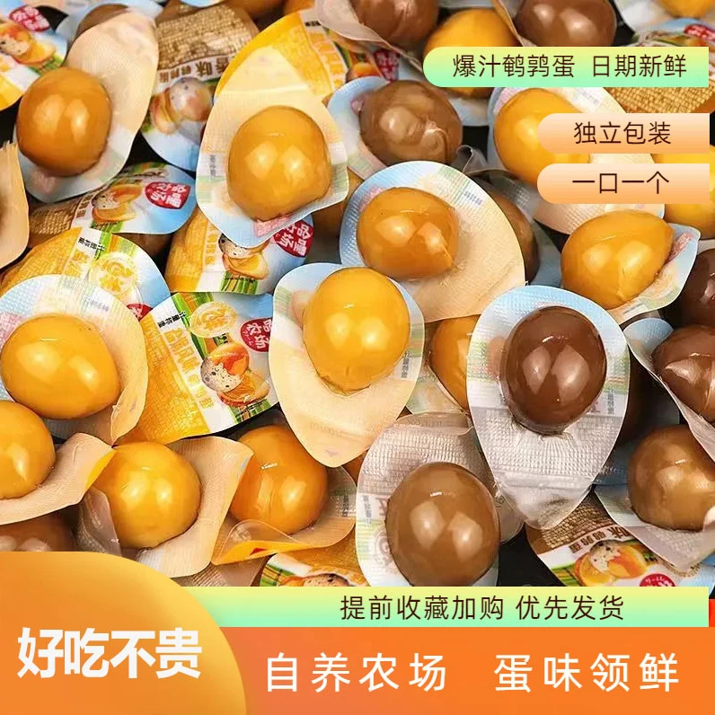 无壳五香盐焗鹌鹑蛋鹌鹑蛋零食零食开袋即食独立小包鹌鹑蛋