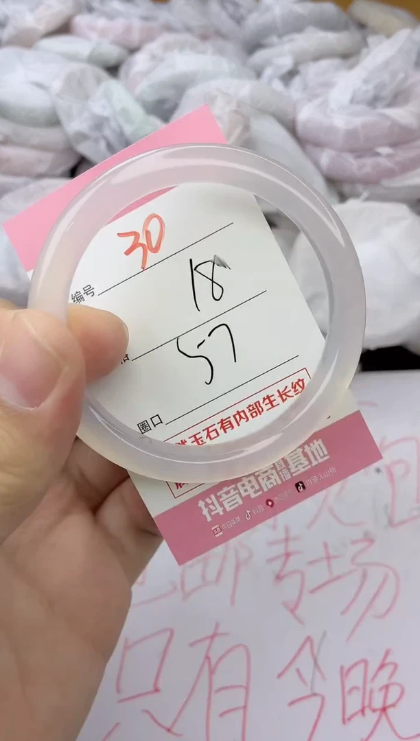 手镯玛瑙/玉髓未镶嵌30