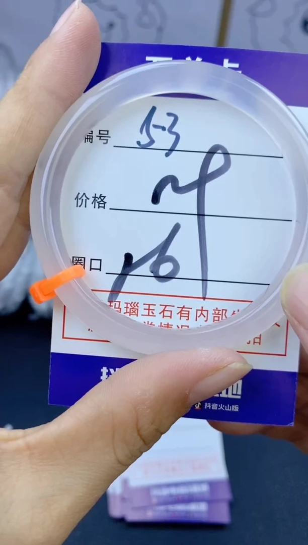 手镯玛瑙/玉髓未镶嵌53