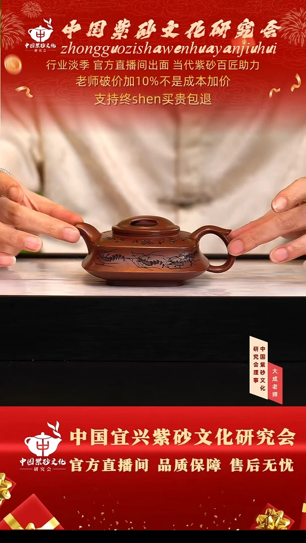 茶壶紫砂51号鲍 底槽清 260cc左右