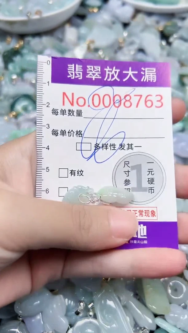颈饰未镶嵌翡翠8763
