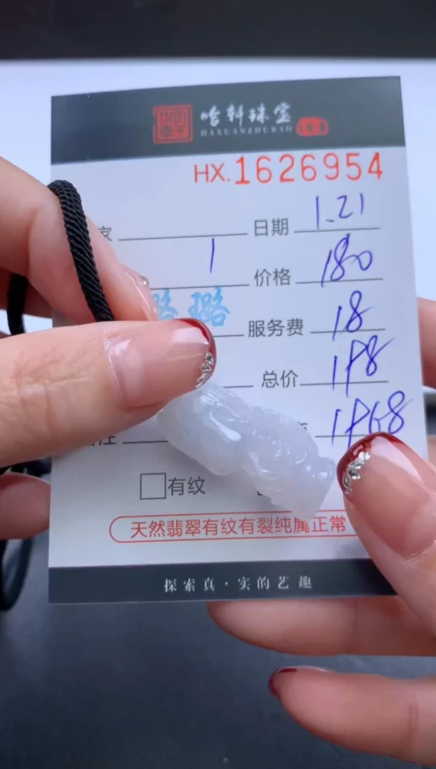 【闪购商品】翡翠挂件未镶嵌哈轩 挂件1