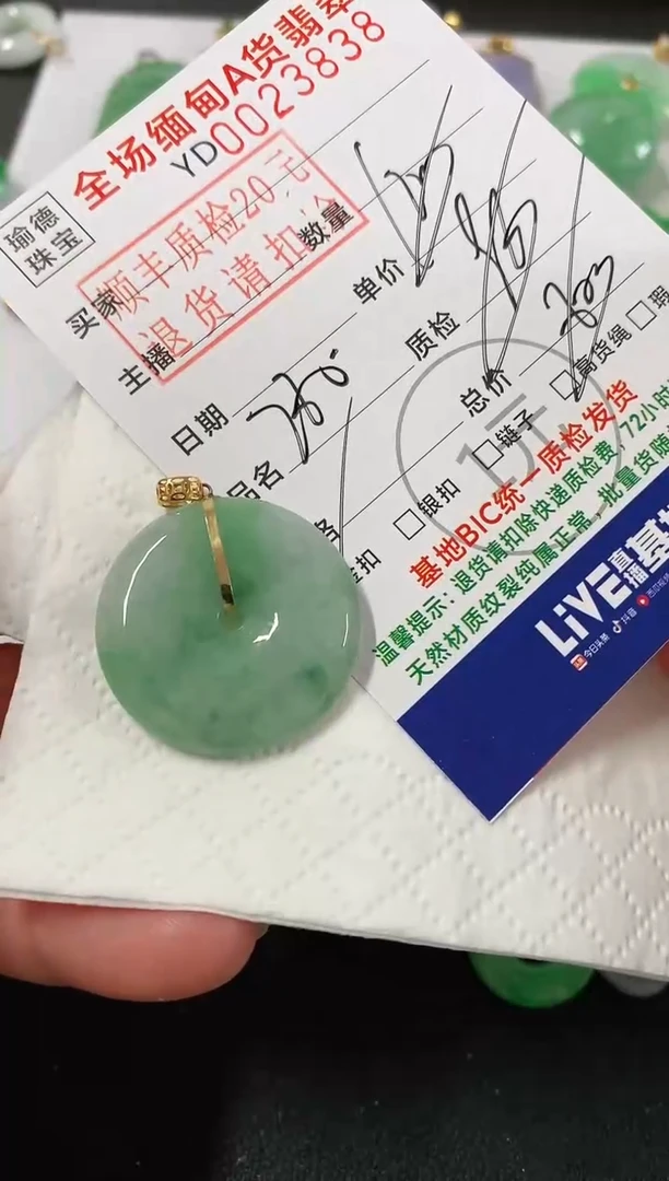 吊坠(不含链)18K金镶嵌翡翠平安扣