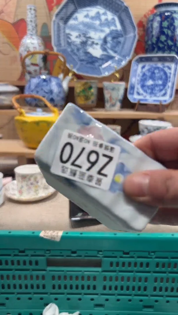 瓷片红****）瓷片-------Z670