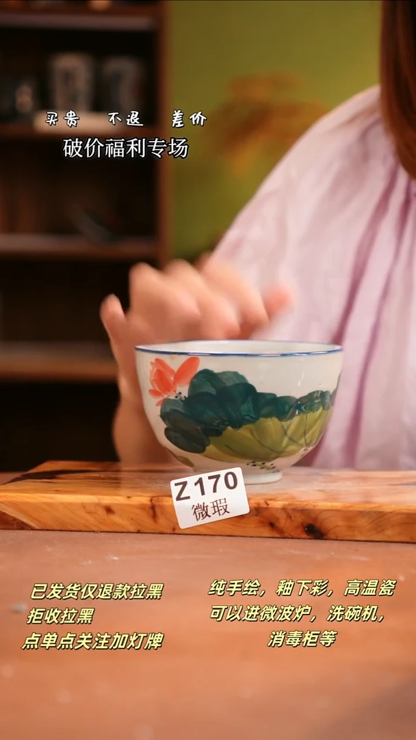 其他WZ170陶然集器瓷器