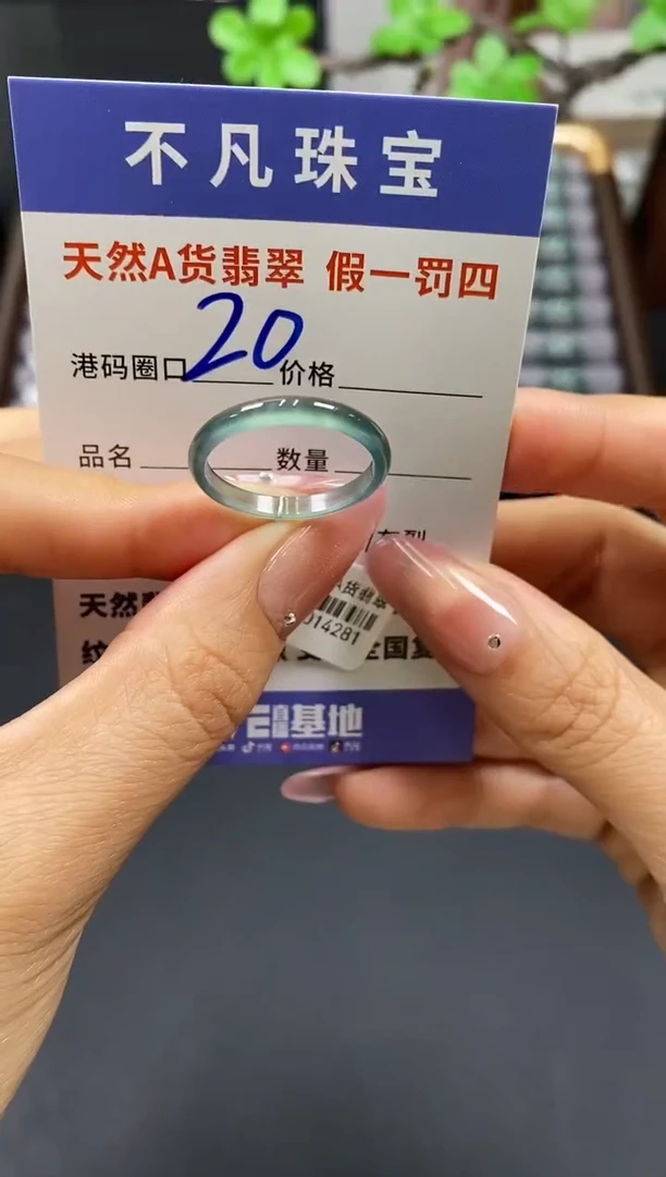 未镶嵌戒指翡翠天然A货翡翠14281