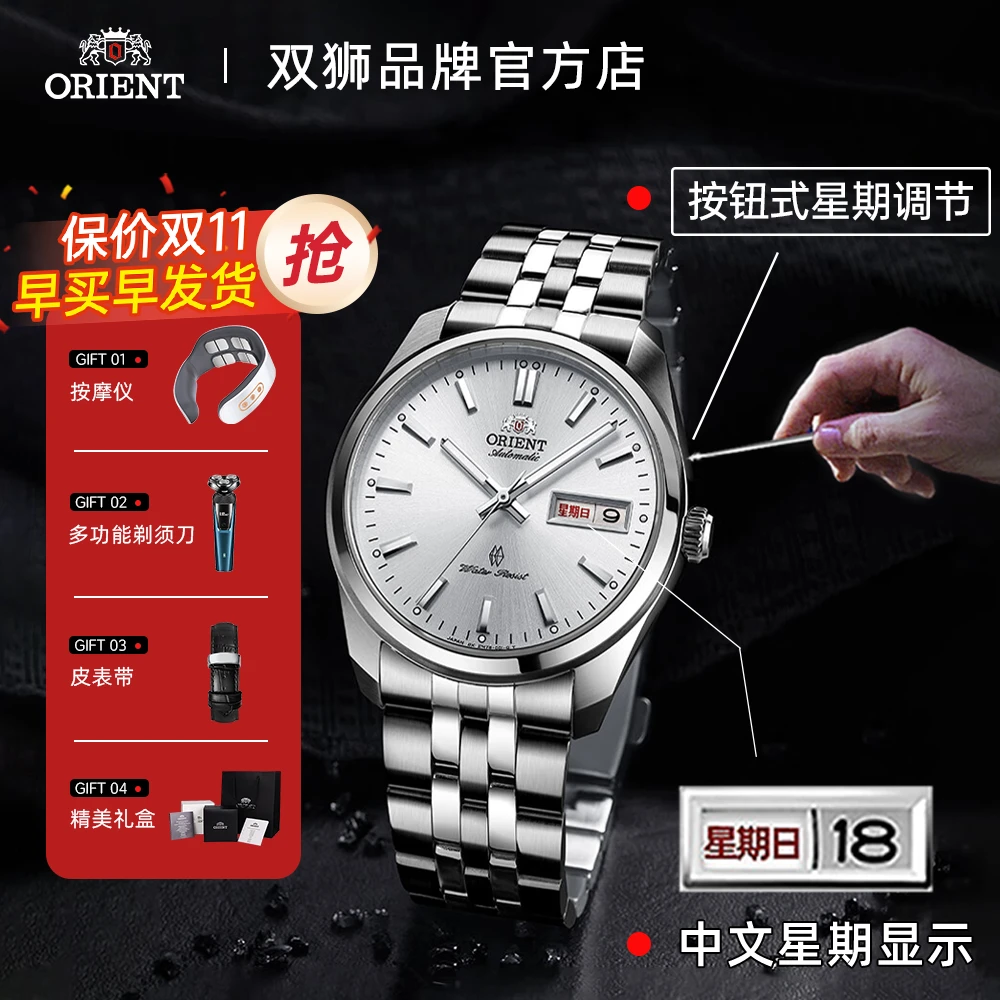 日本东方双狮手表男全自动机械表手表男表原装进口官方正品腕表