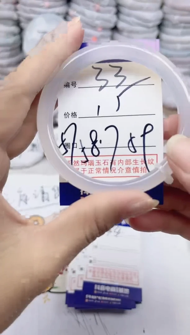 手镯玛瑙/玉髓未镶嵌33